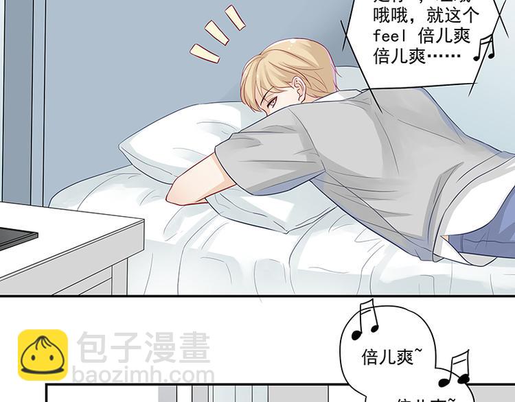 第2话 面瘫的宋大神-第2话