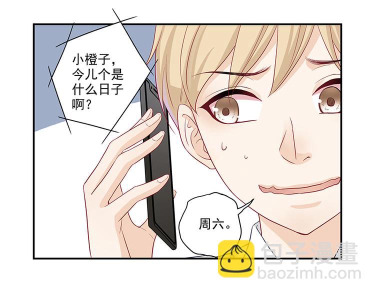 第2话 面瘫的宋大神-第2话