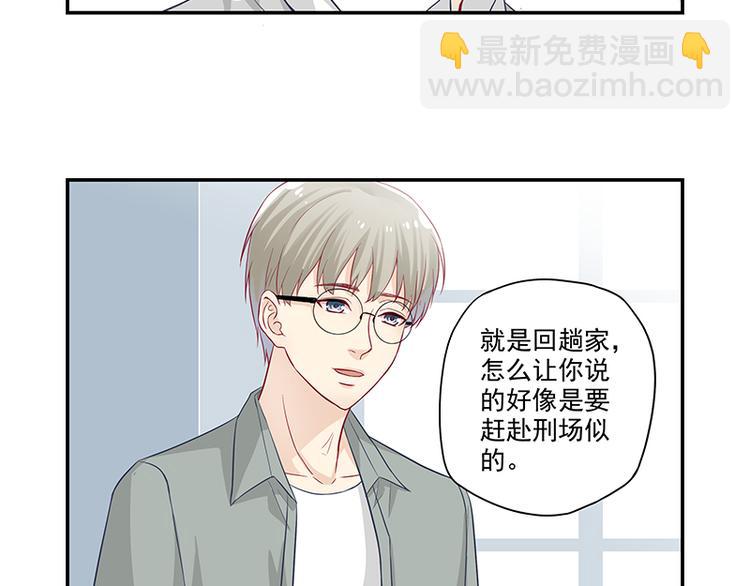 第2话 面瘫的宋大神-第2话