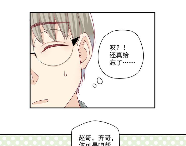 第2话 面瘫的宋大神-第2话