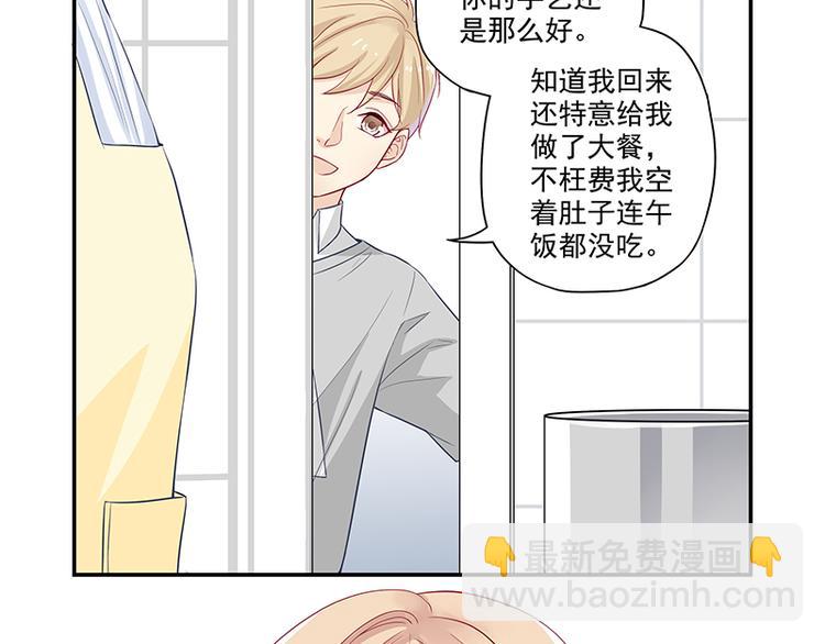 第2话 面瘫的宋大神-第2话