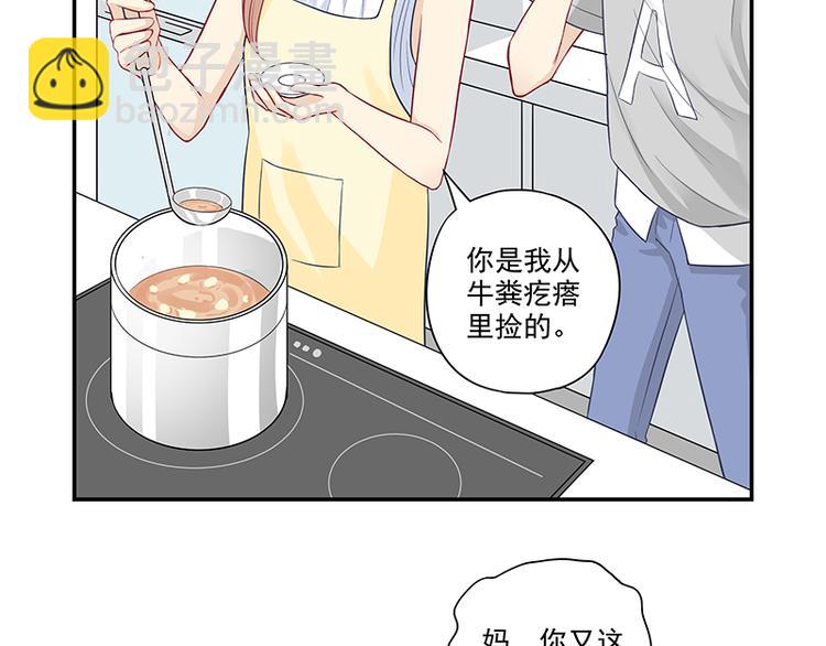 第2话 面瘫的宋大神-第2话