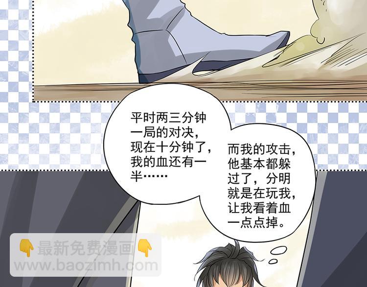 第2话 面瘫的宋大神-第2话