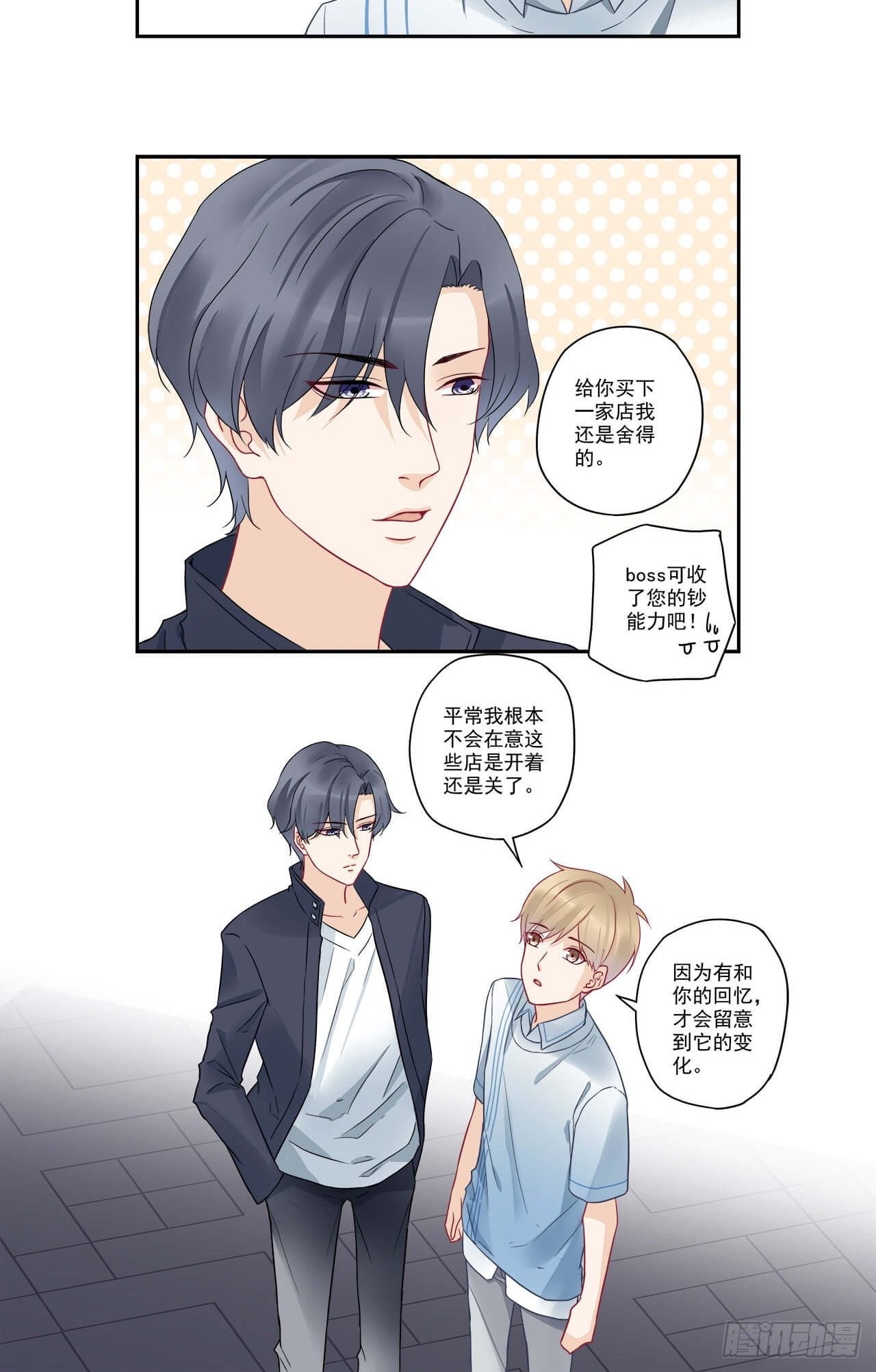 第100话 我养你！-第100话