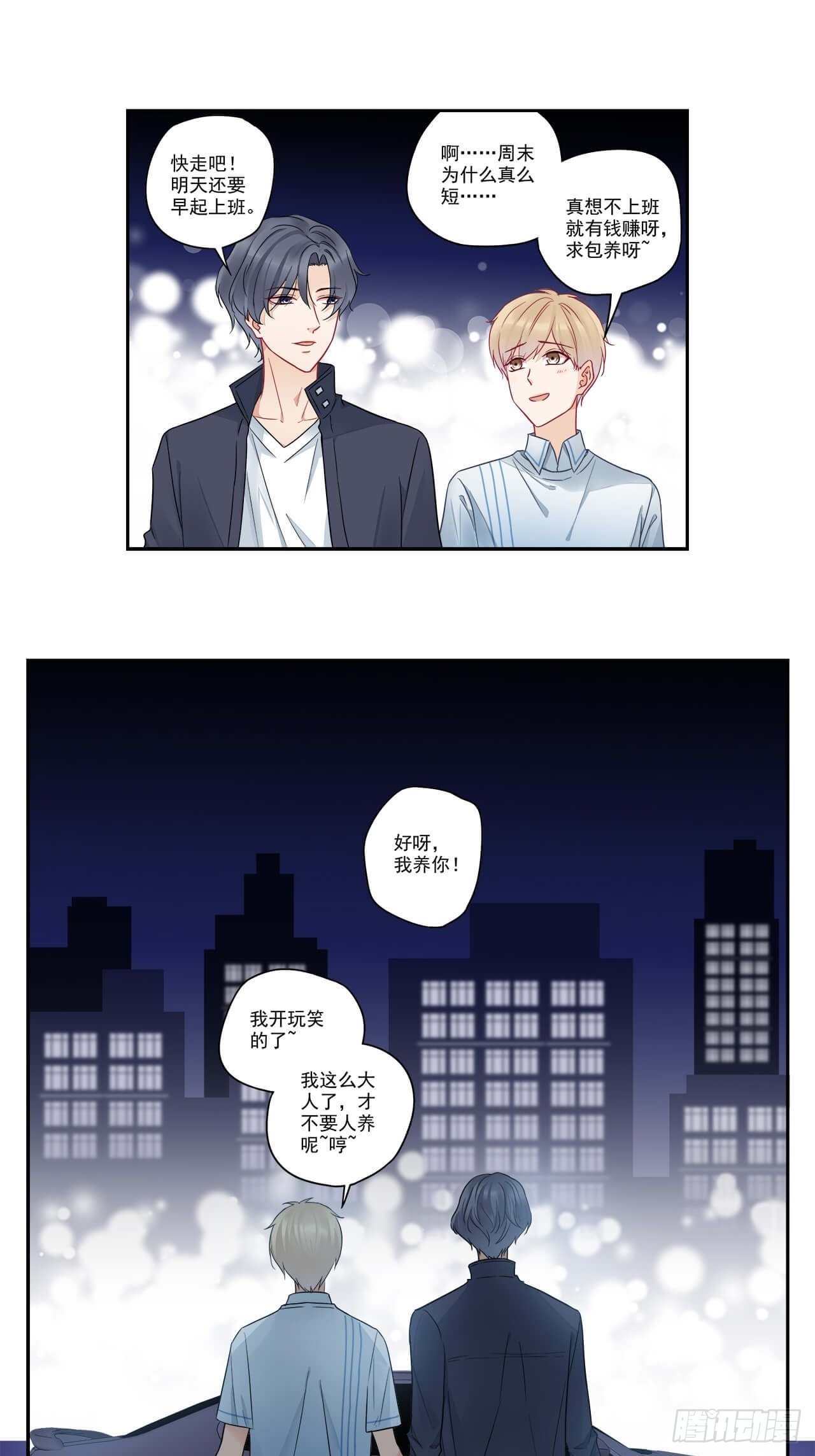 第100话 我养你！-第100话