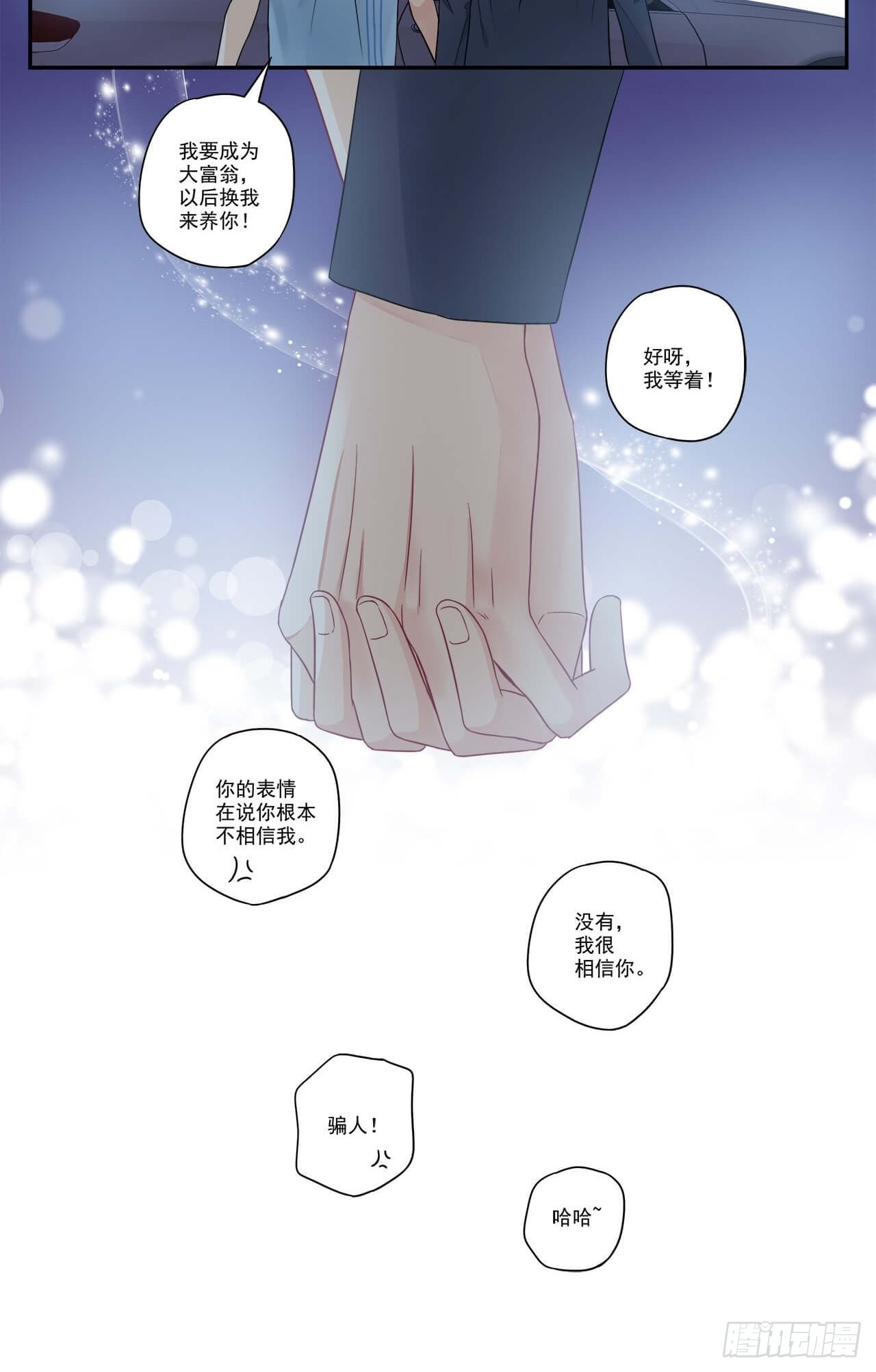 第100话 我养你！-第100话