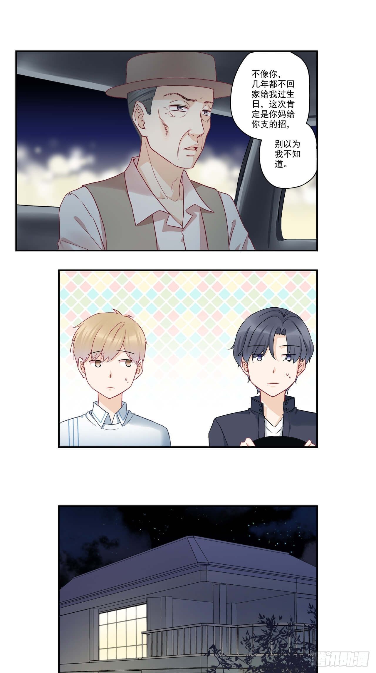 第100话 我养你！-第100话