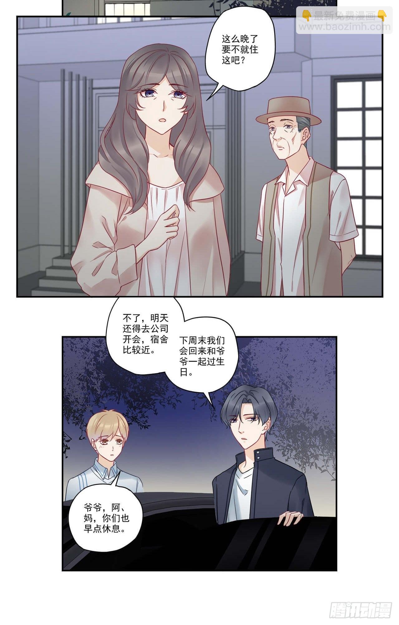 第100话 我养你！-第100话