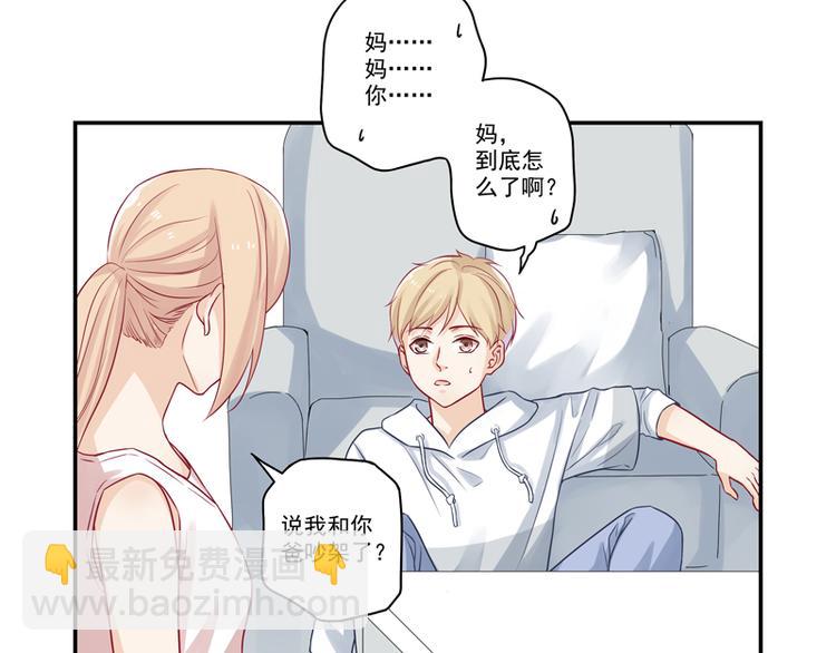 第12话  纯属误会！-第12话