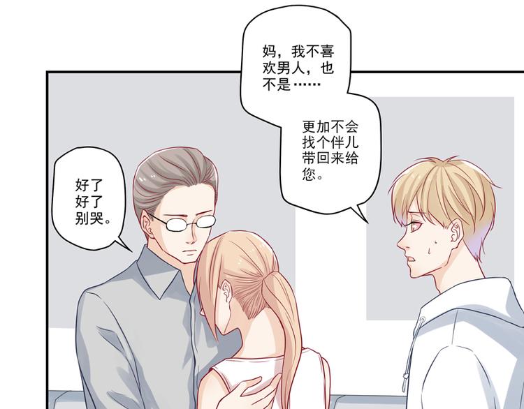 第12话  纯属误会！-第12话