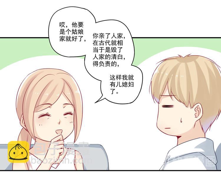 第12话  纯属误会！-第12话