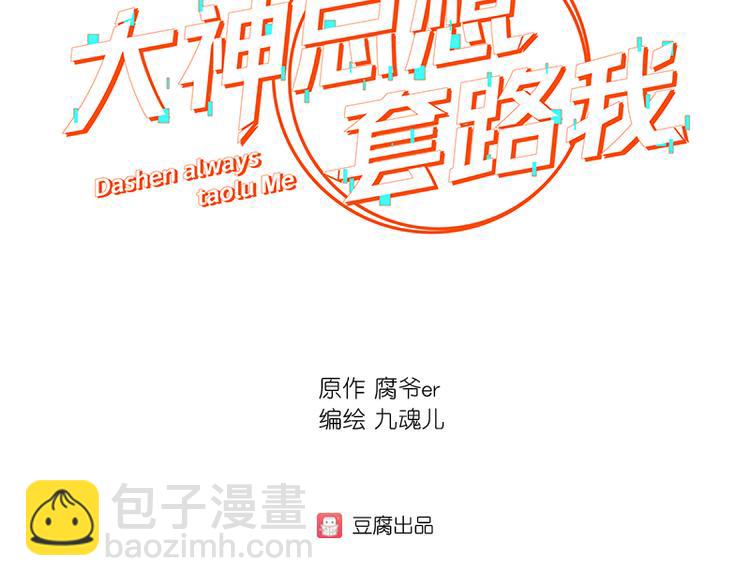 第12话  纯属误会！-第12话