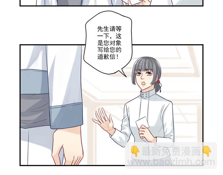 第12话  纯属误会！-第12话