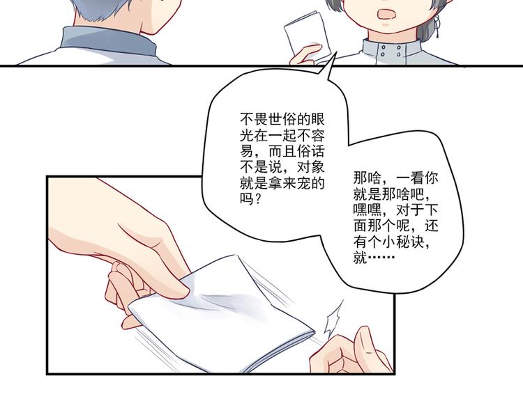 第12话  纯属误会！-第12话