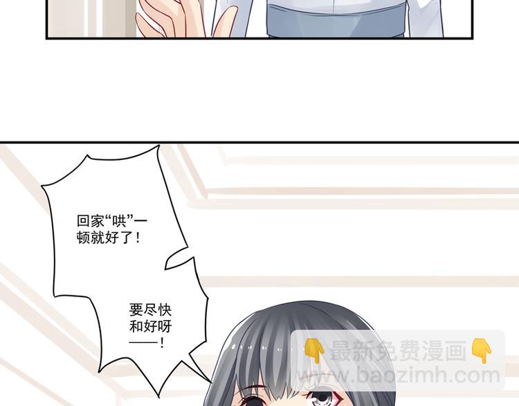 第12话  纯属误会！-第12话