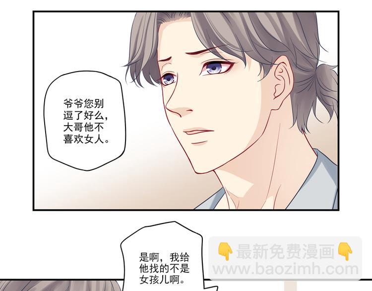 第14话 你有喜欢的人吗？-第14话