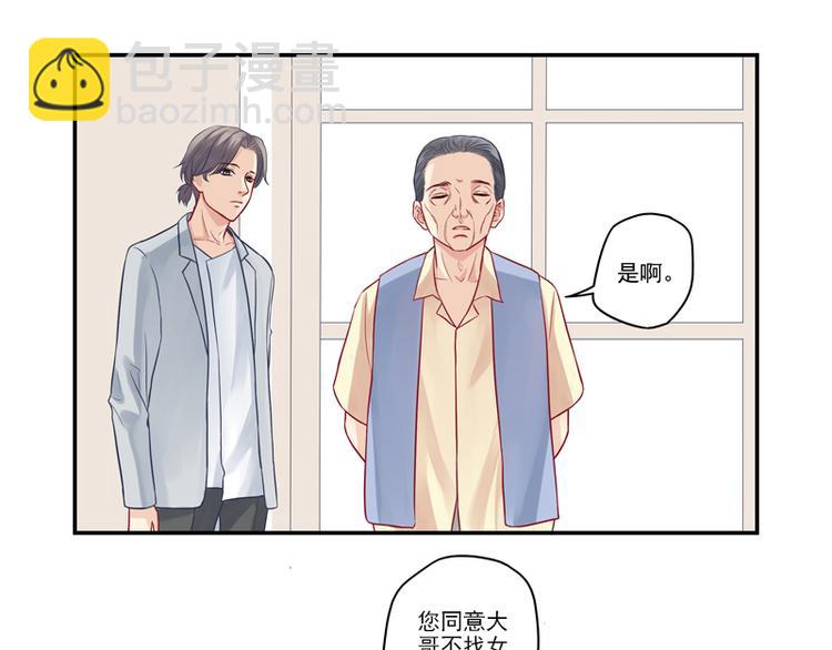 第14话 你有喜欢的人吗？-第14话