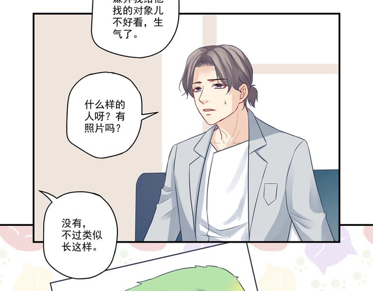 第14话 你有喜欢的人吗？-第14话