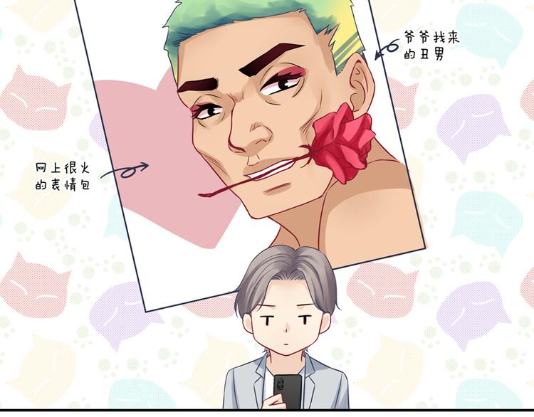 第14话 你有喜欢的人吗？-第14话