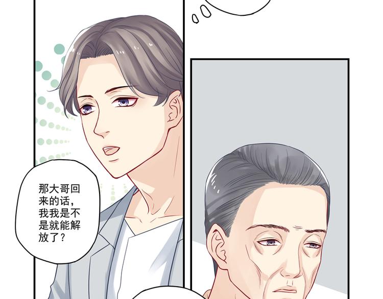 第14话 你有喜欢的人吗？-第14话