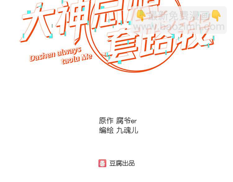 第14话 你有喜欢的人吗？-第14话