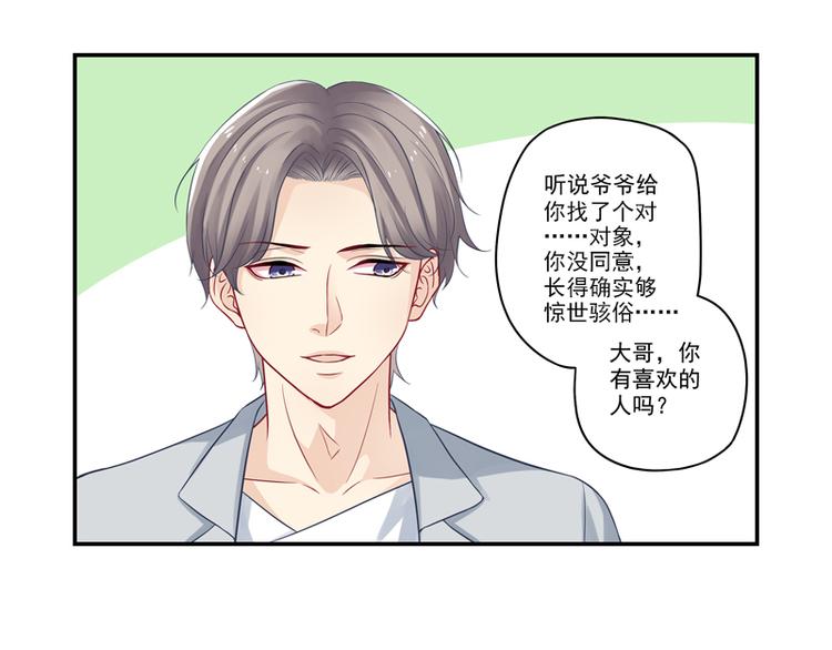 第14话 你有喜欢的人吗？-第14话