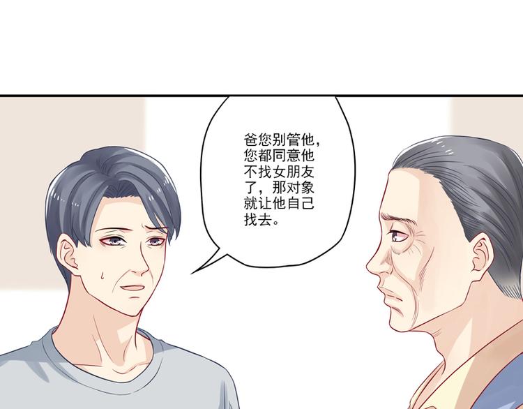 第14话 你有喜欢的人吗？-第14话