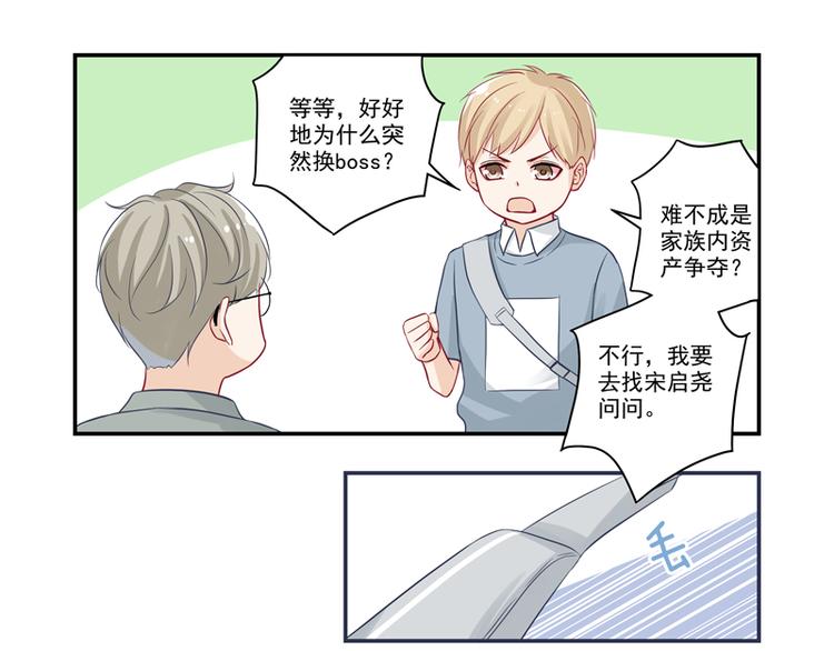 第16话 富豪之家遗产争夺-第16话