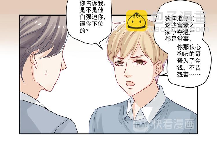 第16话 富豪之家遗产争夺-第16话