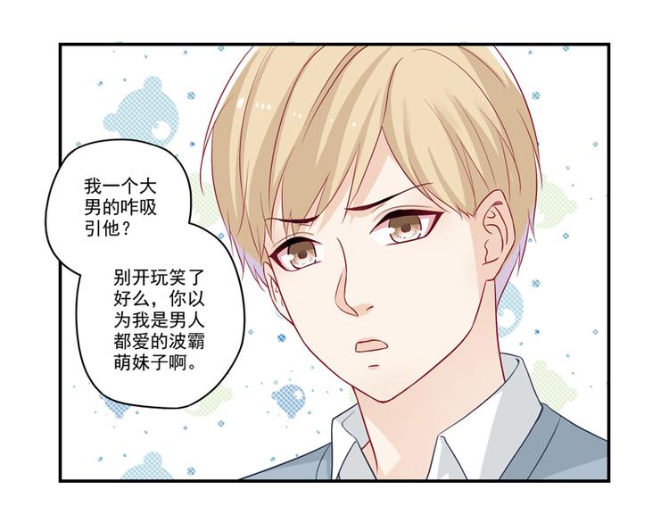 第16话 富豪之家遗产争夺-第16话