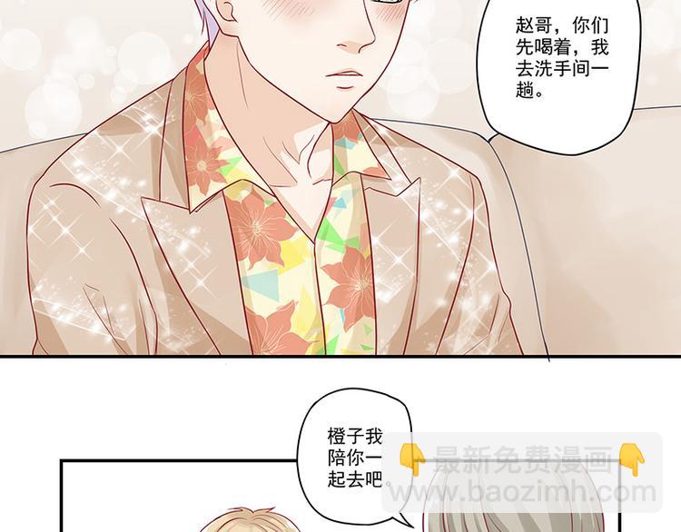 第18话 你这衣服真丑-第18话