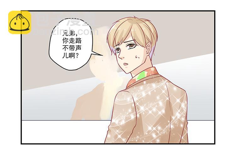 第18话 你这衣服真丑-第18话