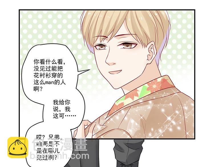 第18话 你这衣服真丑-第18话