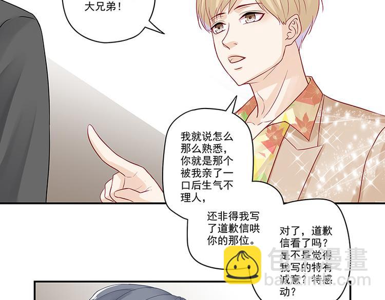 第18话 你这衣服真丑-第18话