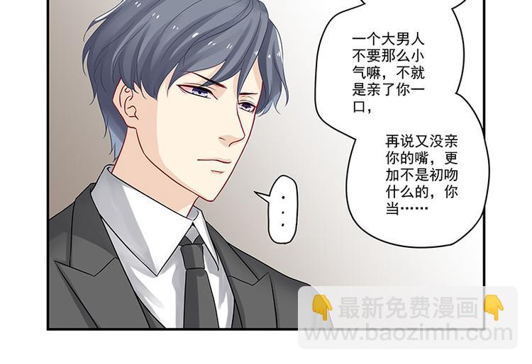 第18话 你这衣服真丑-第18话