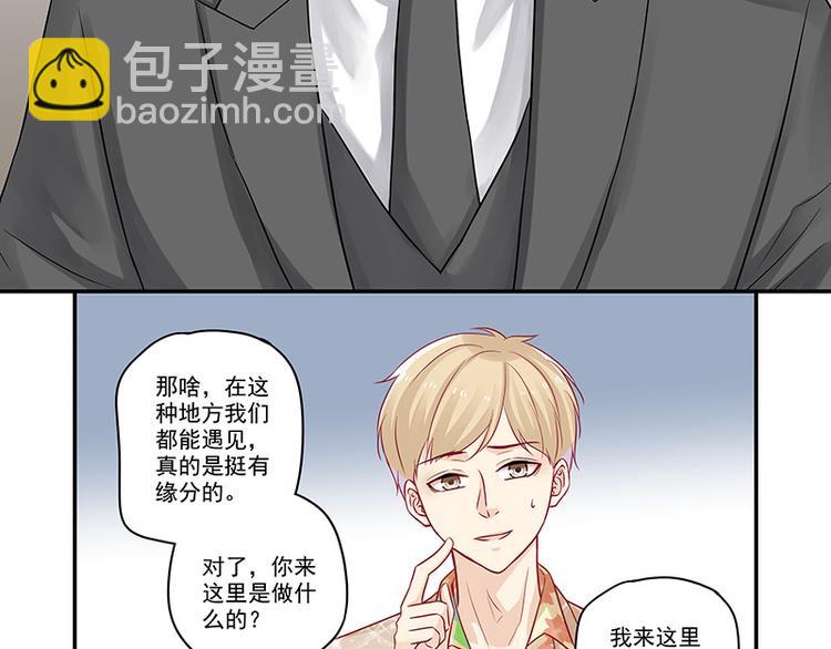 第18话 你这衣服真丑-第18话