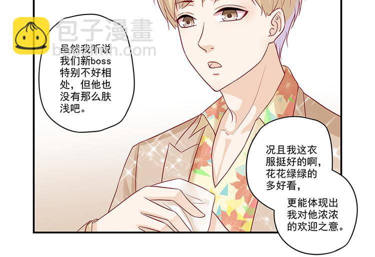 第18话 你这衣服真丑-第18话