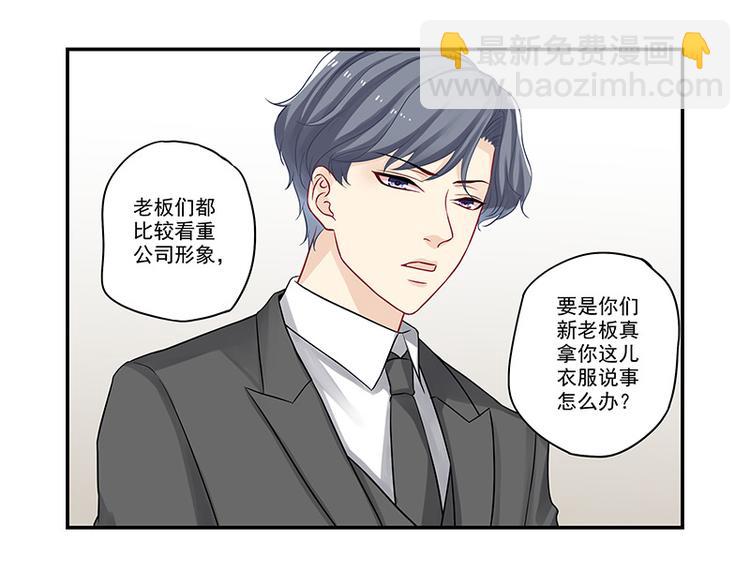 第18话 你这衣服真丑-第18话