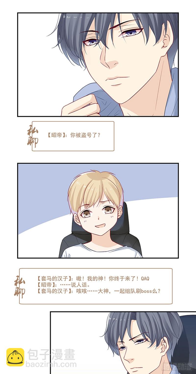 第20话 嫁入豪门人生巅峰-第20话