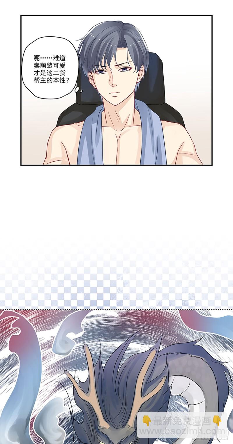 第20话 嫁入豪门人生巅峰-第20话