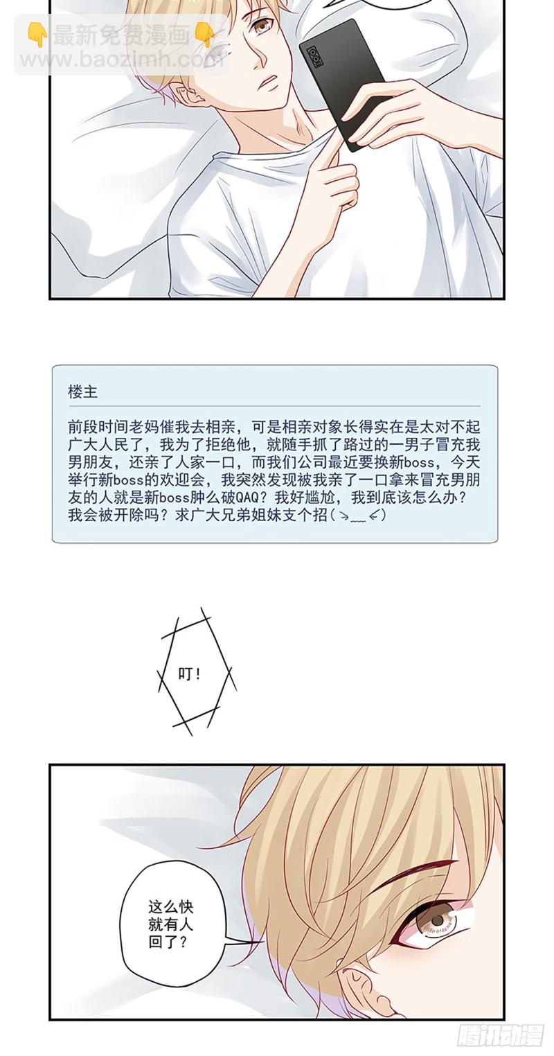 第20话 嫁入豪门人生巅峰-第20话