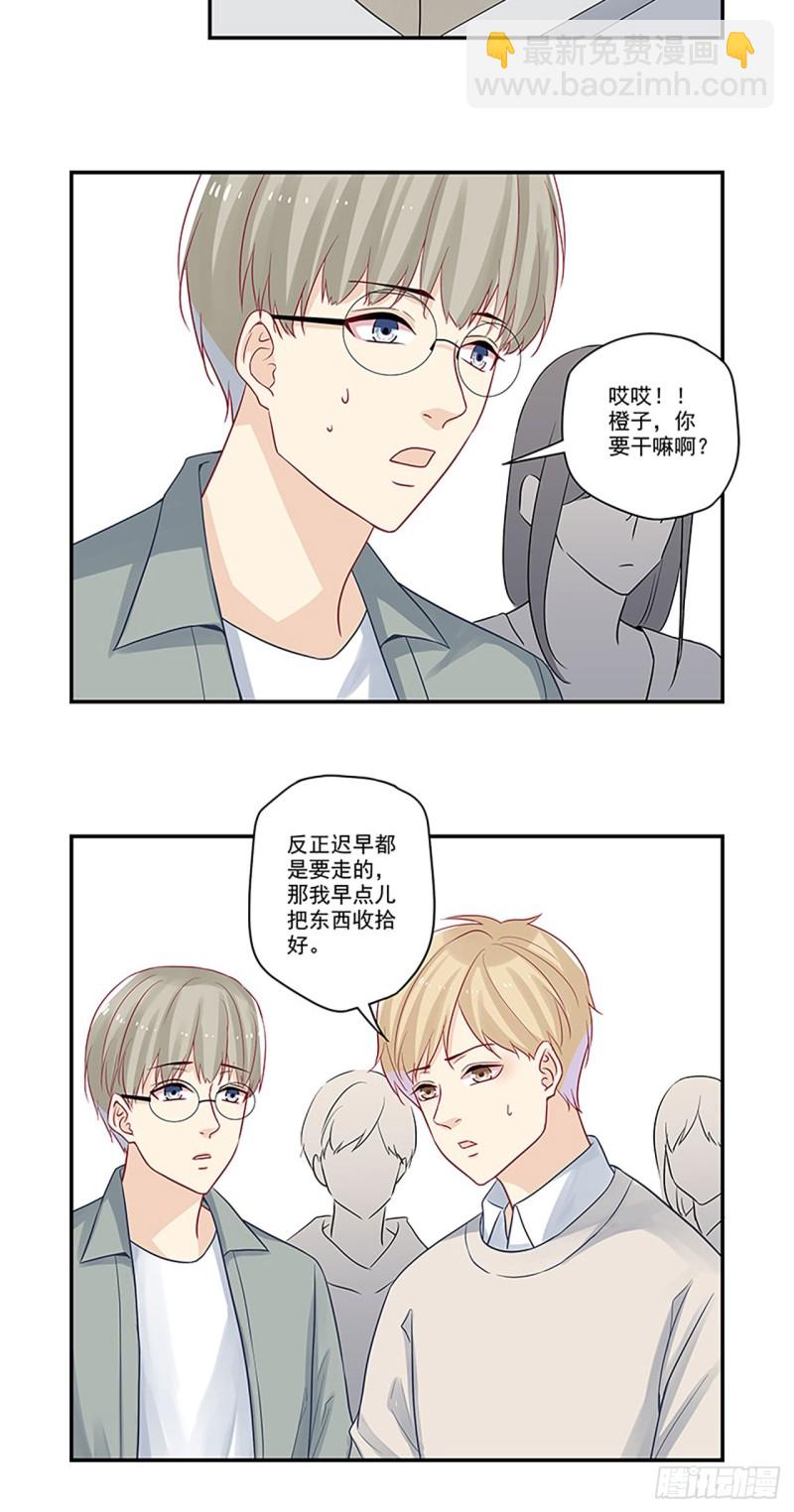 大神總想套路我 - 第22話 看來只能辭職了 - 3