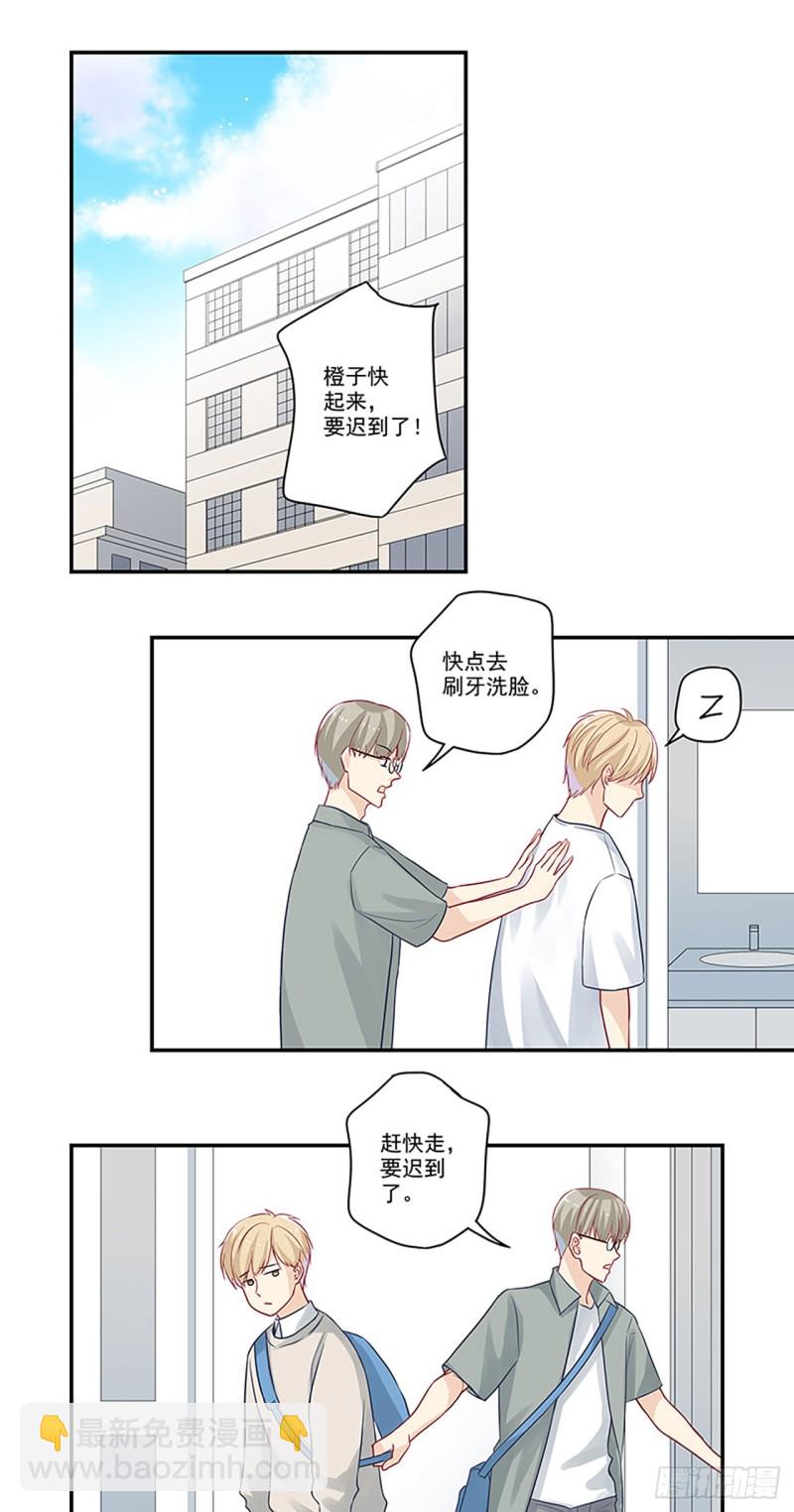 大神總想套路我 - 第22話 看來只能辭職了 - 3