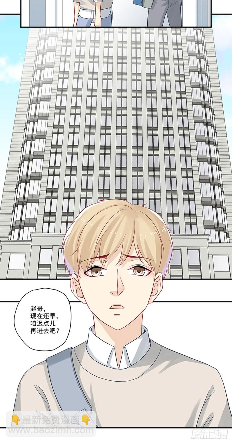 大神總想套路我 - 第22話 看來只能辭職了 - 1