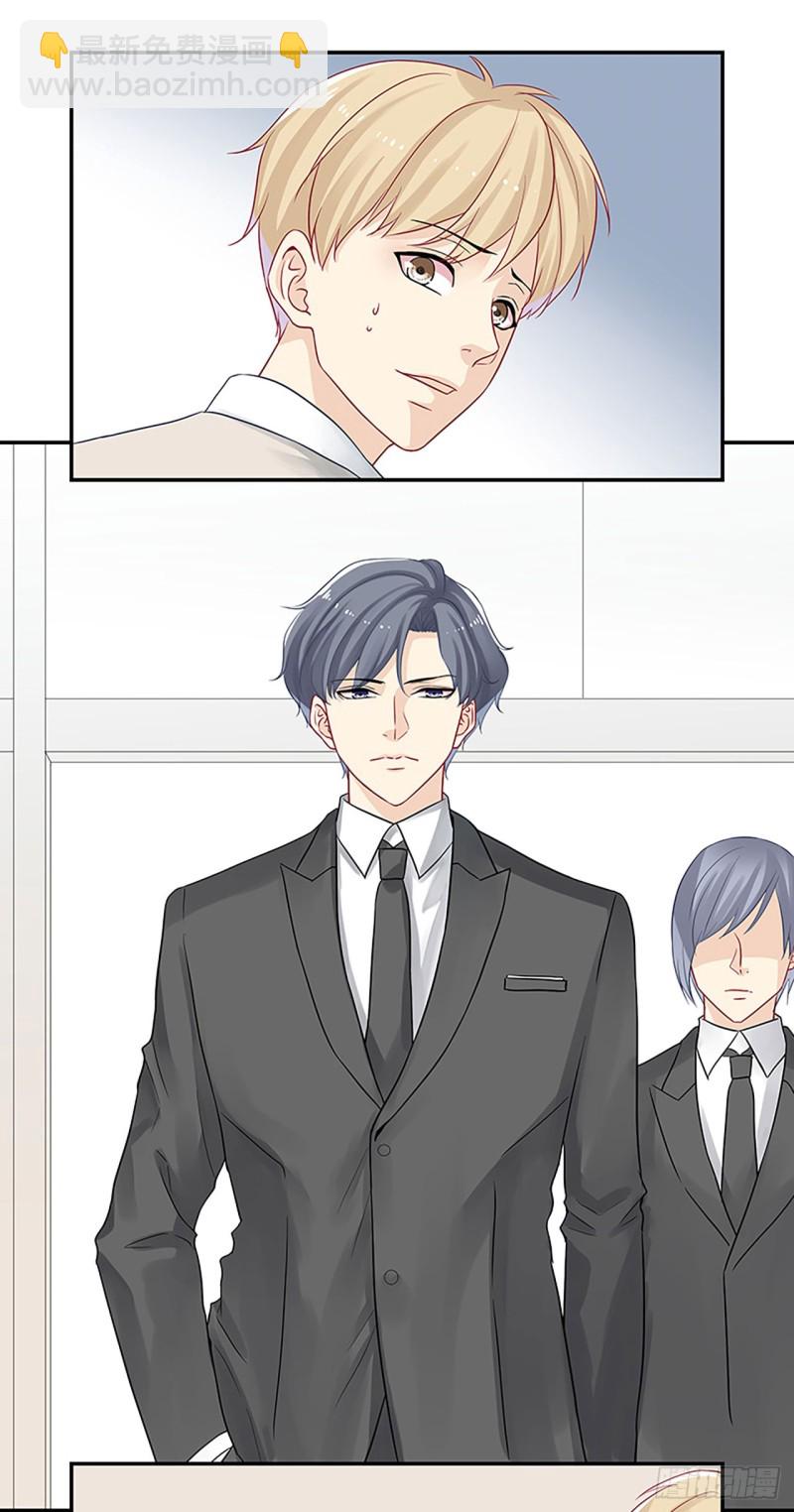 大神總想套路我 - 第22話 看來只能辭職了 - 1