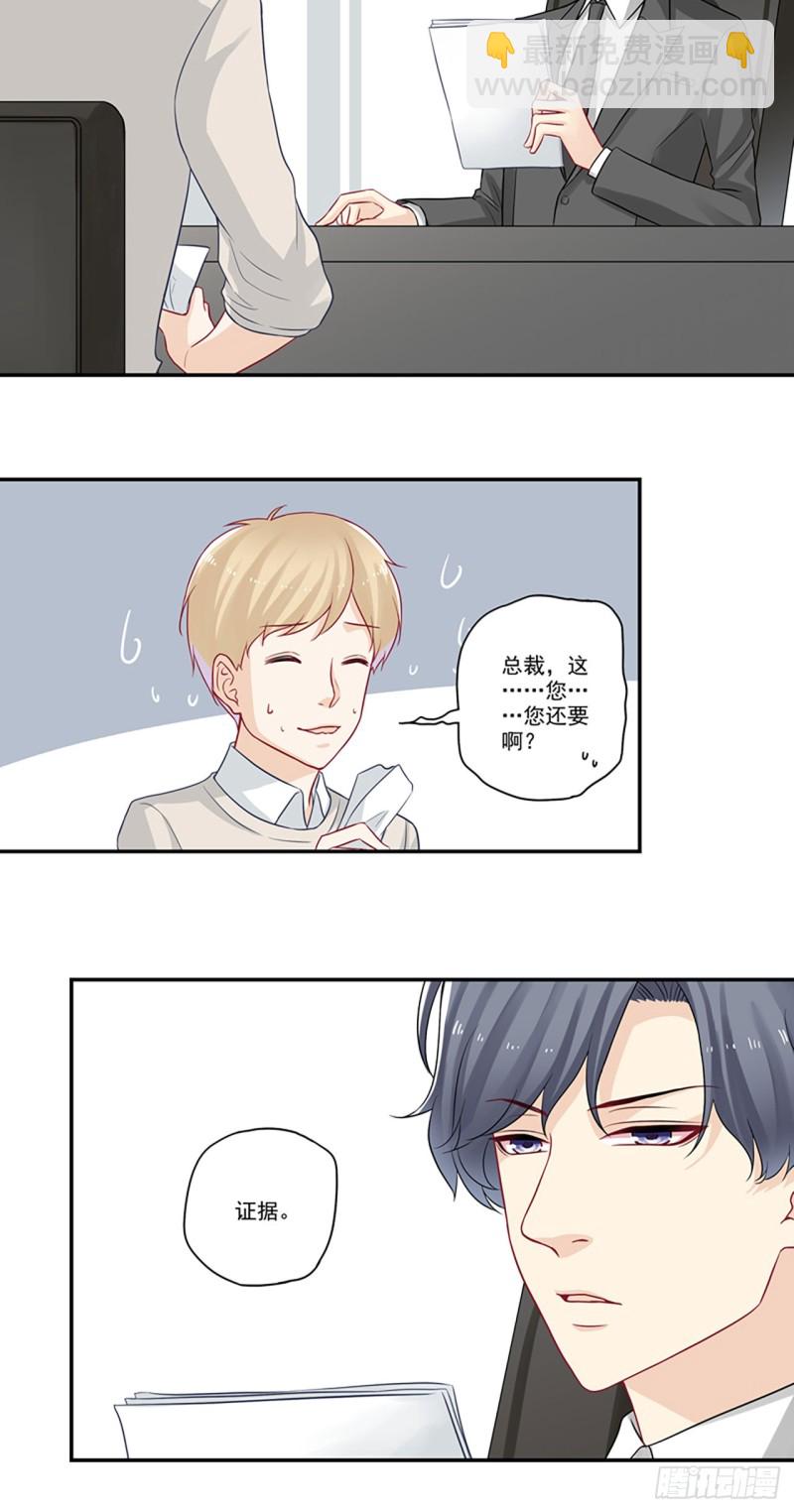 第24话 给我念-第24话