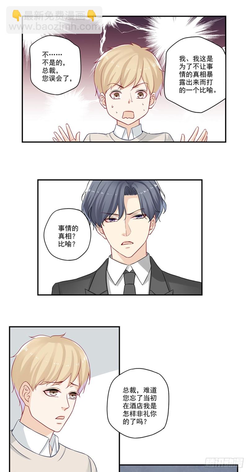 第24话 给我念-第24话