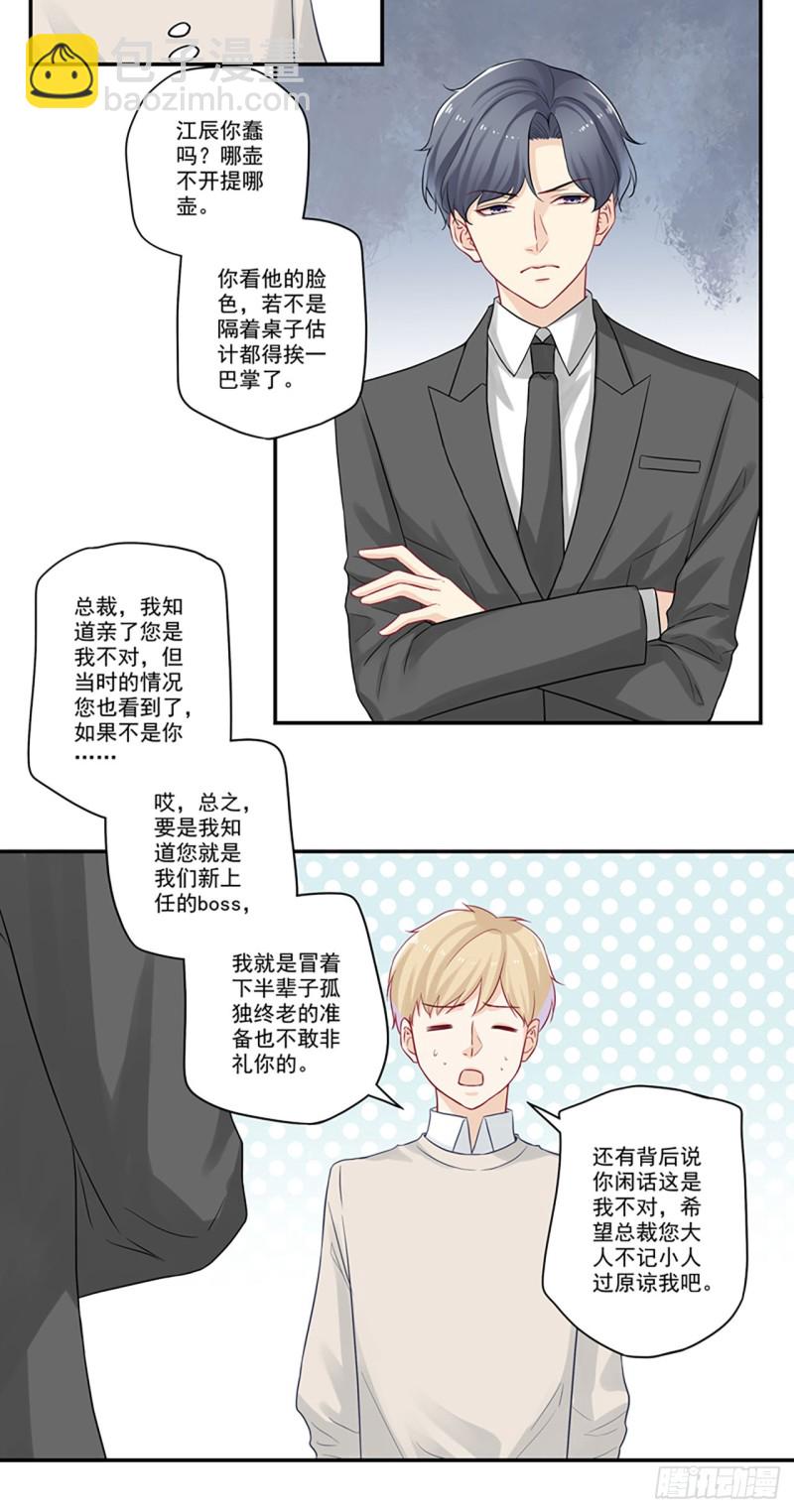 第24话 给我念-第24话