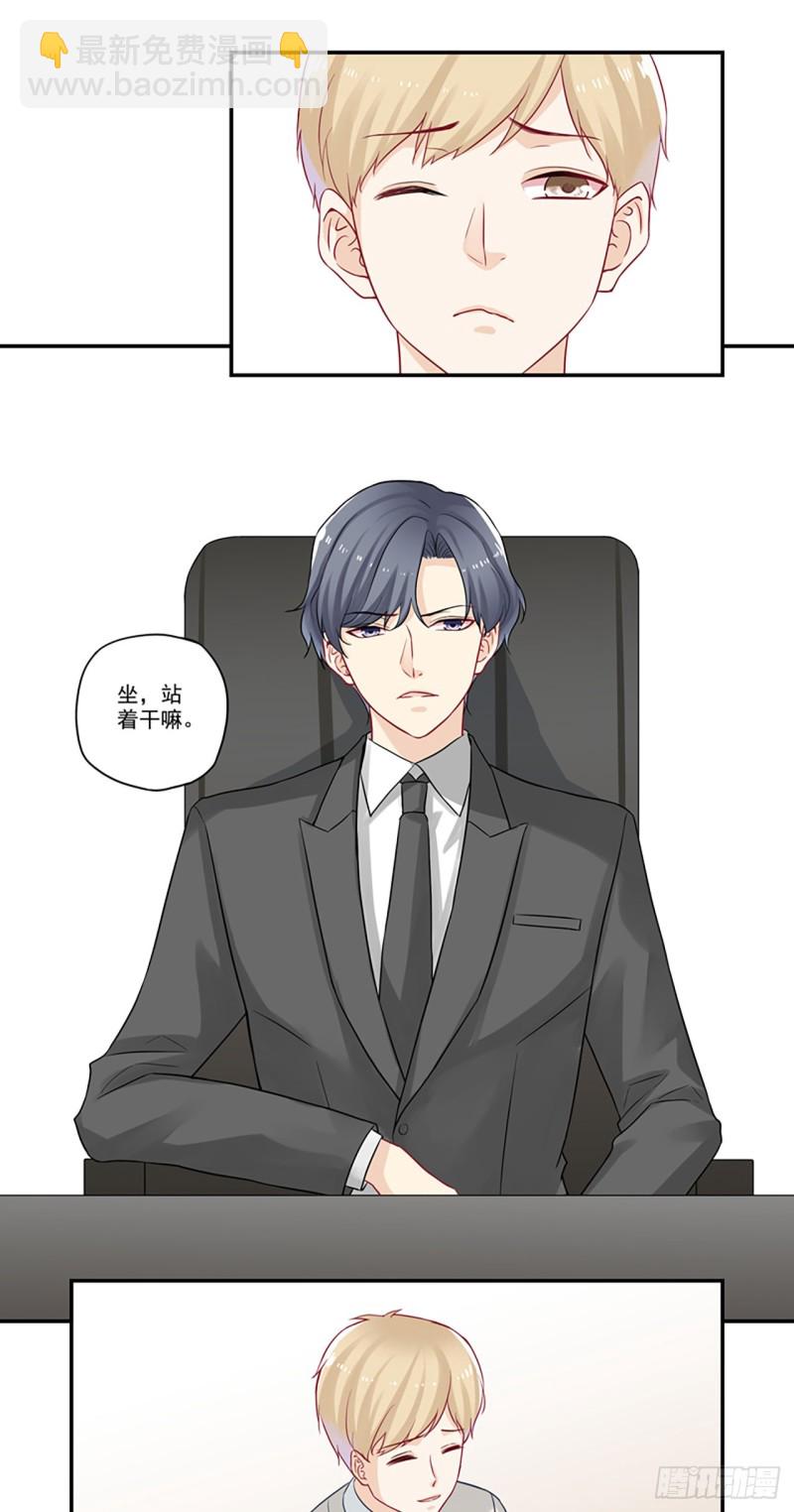 第24话 给我念-第24话