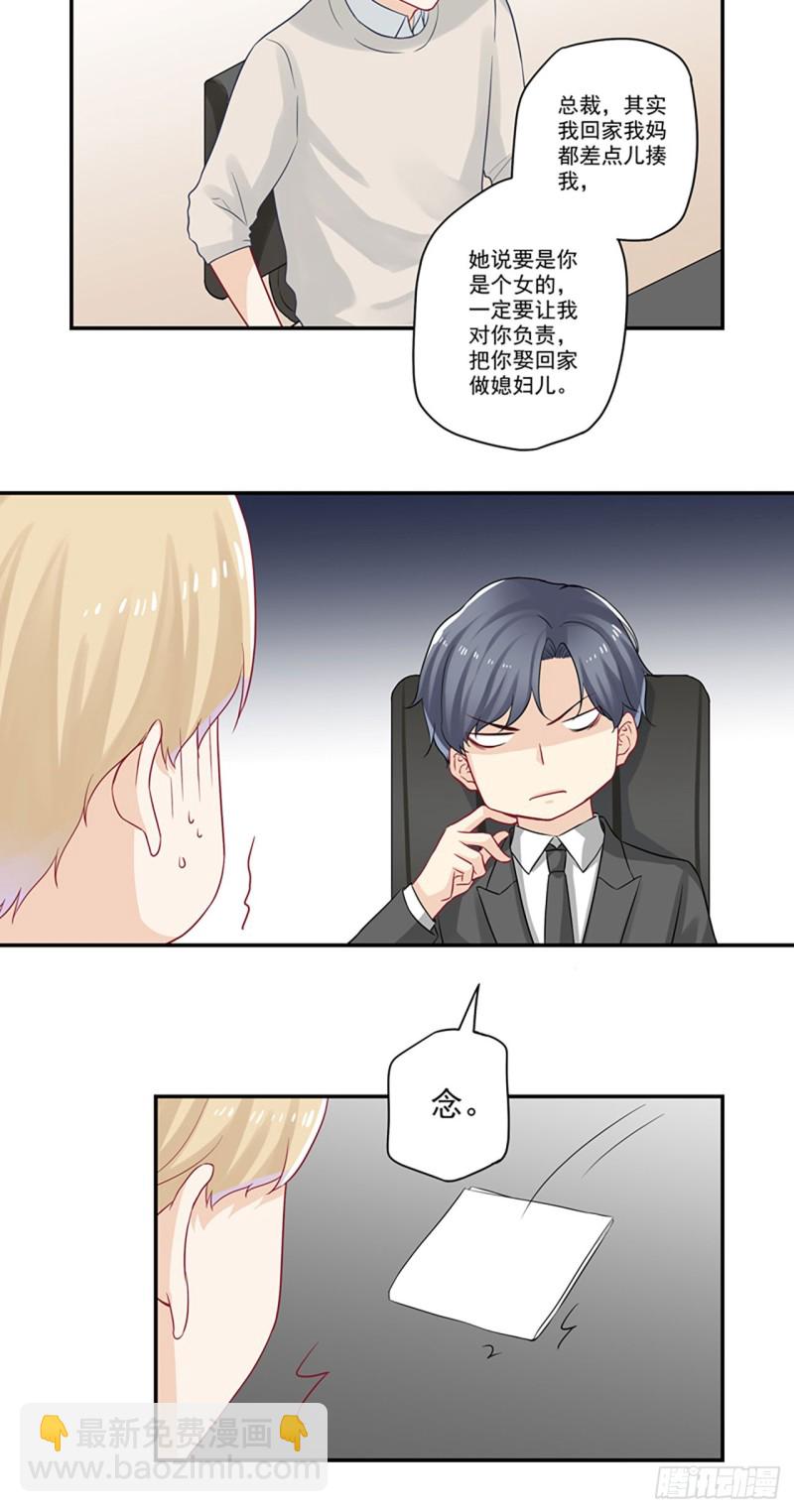 第24话 给我念-第24话